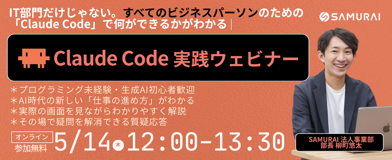 260514_Claude Code研修
