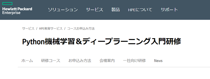 日本ヒューレット・パッカード