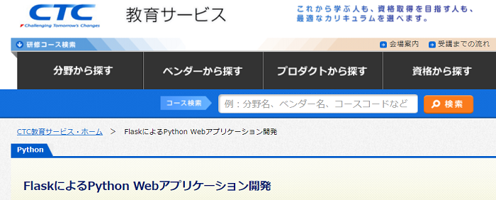 CTC教育サービス