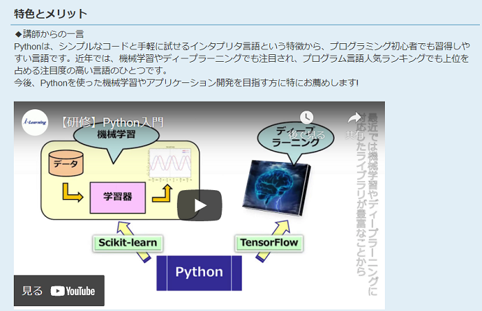 i-Learning(アイ・ラーニング)