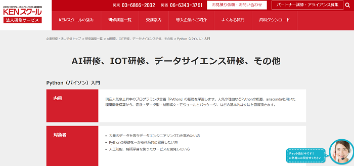 KENスクール
