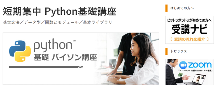 ビットラボラトリ