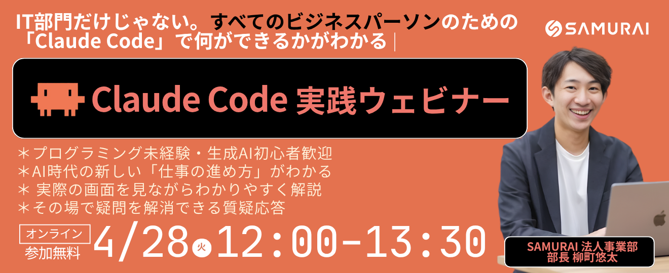 260428_Claude Code研修