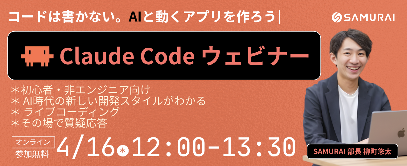 260416_Claude Code研修