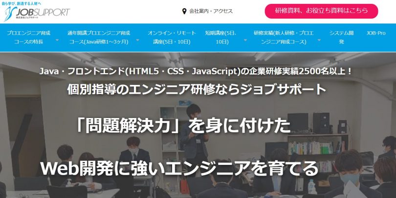 株式会社ジョブサポート 