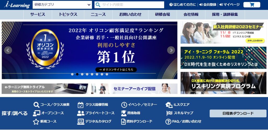 アイ・ラーニング