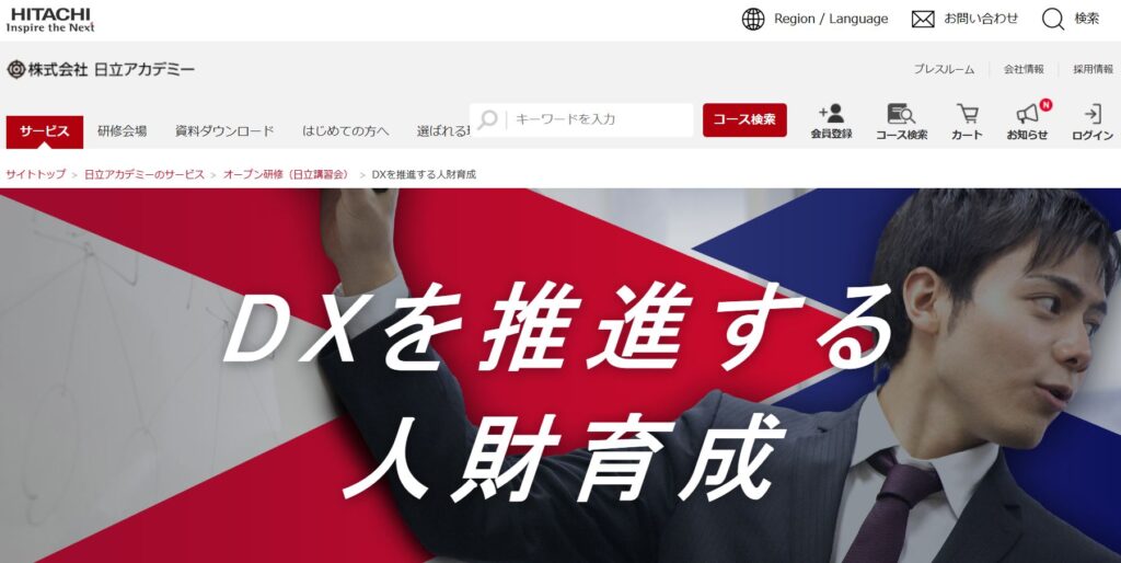 日立アカデミー