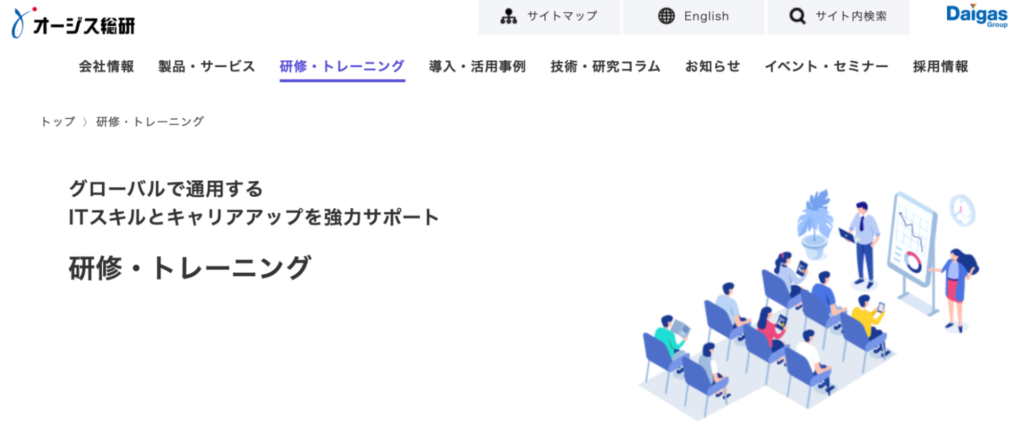 オージス総研