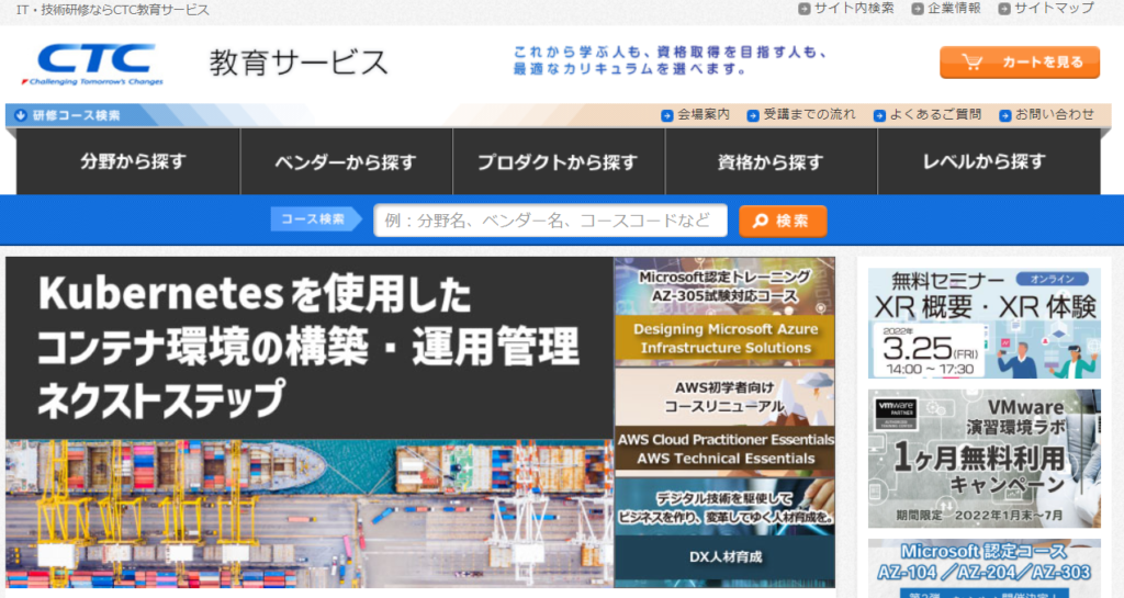 CTCテクノロジー株式会社