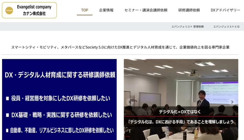 カナン株式会社