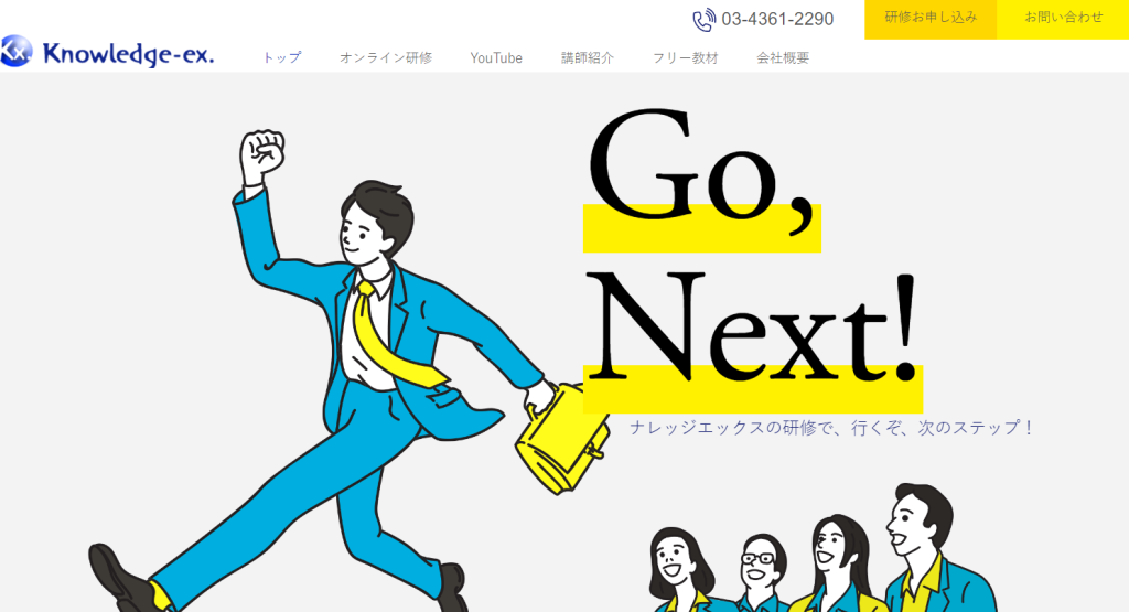 ナレッジエックス