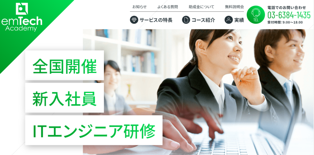 emTech Academy