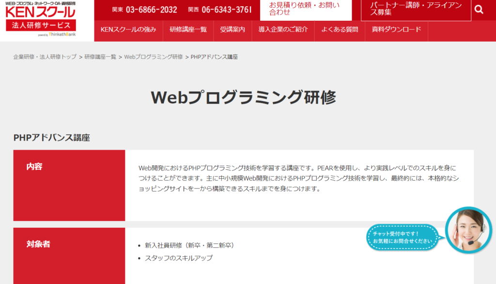 KENスクール