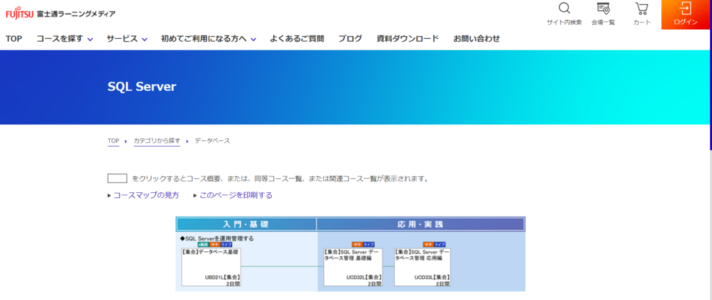 富士通ラーニングメディア