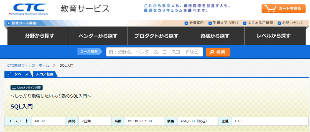 CTC教育サービス