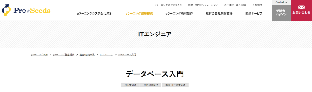 ProSeeds(プロシーズ)