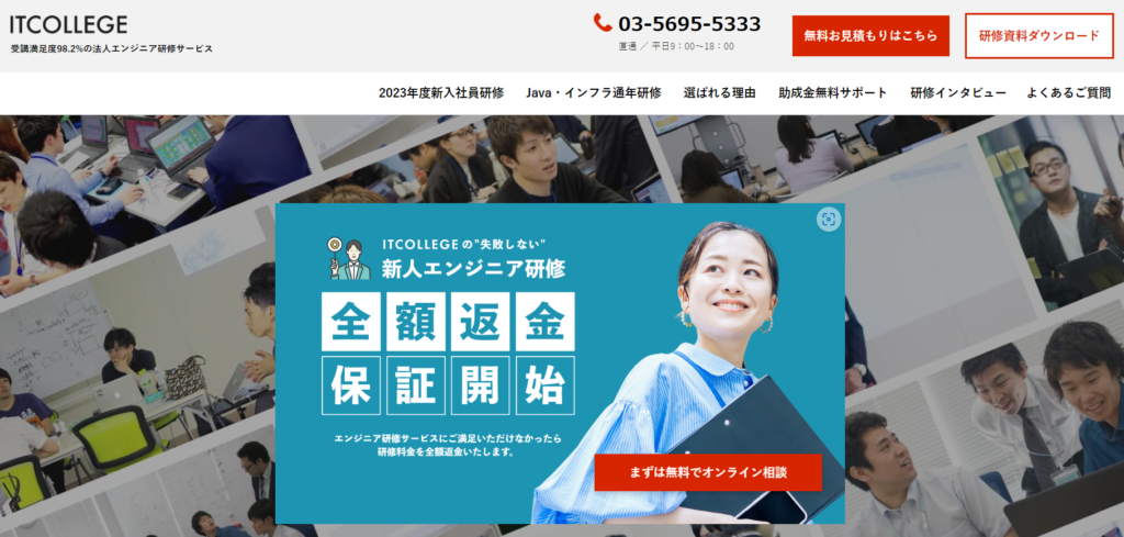 ITCOLLEGE