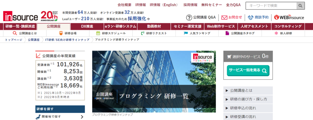insource