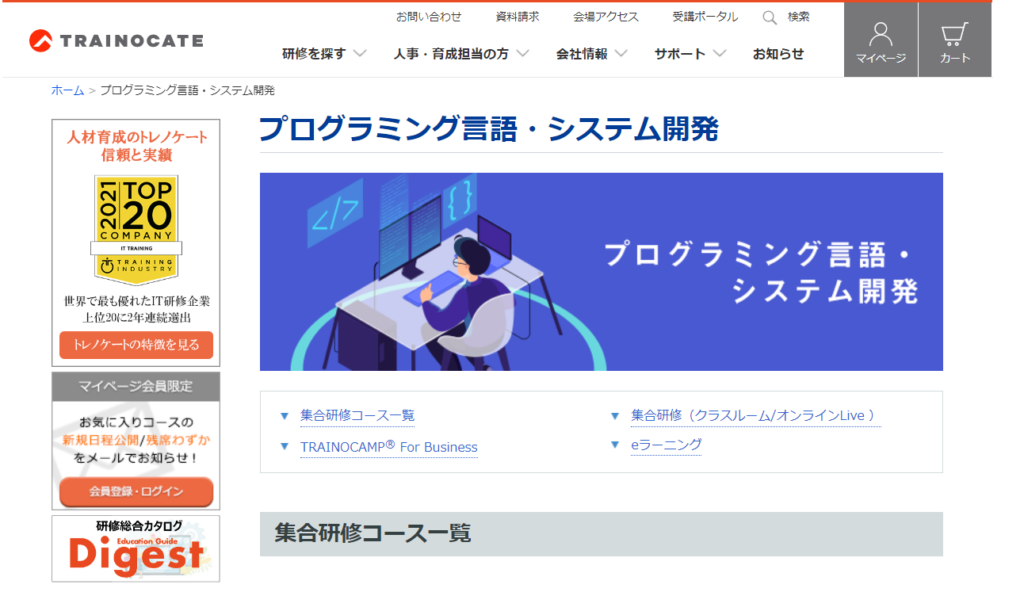トレノケート