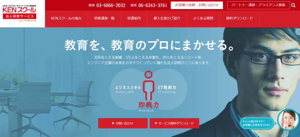 KENスクール