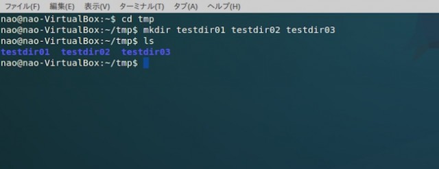 linux_mkdir02