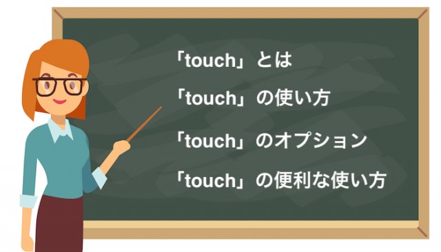 touch_image