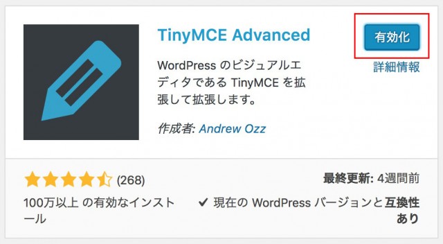 TinyMCE Advanced_2