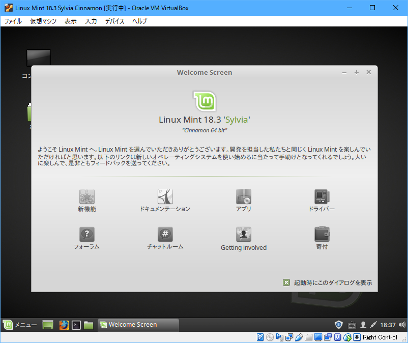 linux-mint28