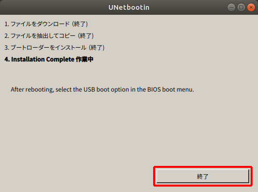 linux-usb12