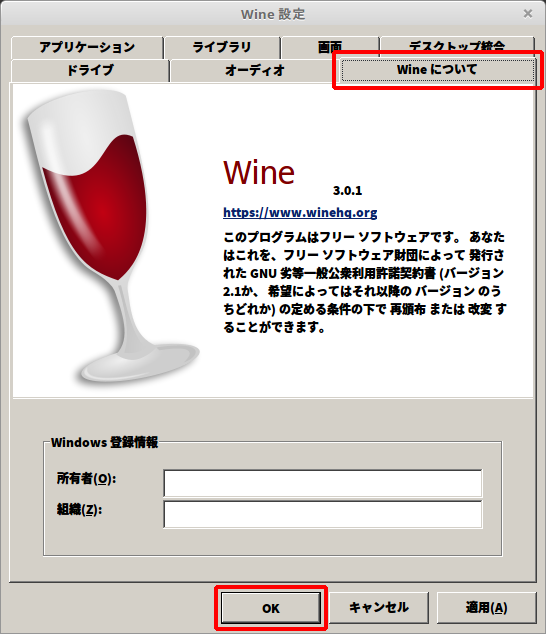 linux-wine05