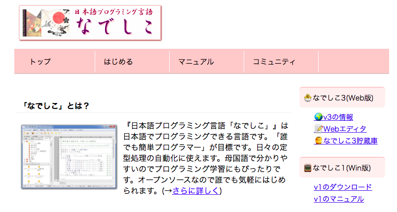 日本語でプログラミングができる言語3選 できることや将来性を解説 侍エンジニアブログ