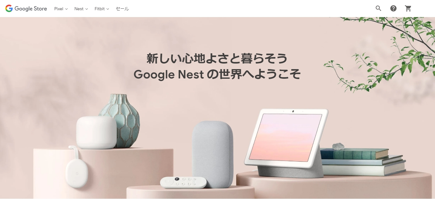 Google Homeにできること8選【機種一覧とGoogle Nestとの違い】 | 侍エンジニアブログ