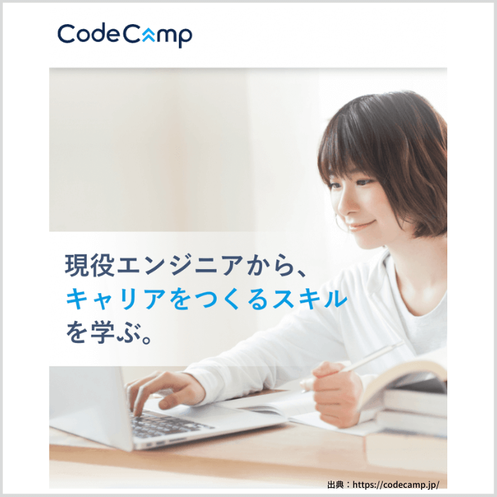 出典：httpscodecamp.jpcoursesmaster_design (5) (1)