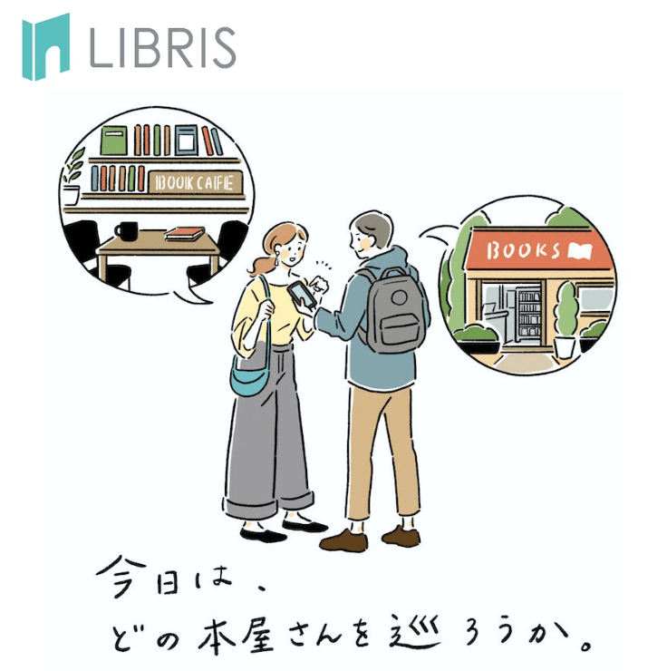 Bubbleで作られた本屋の検索アプリ「LIBRIS」