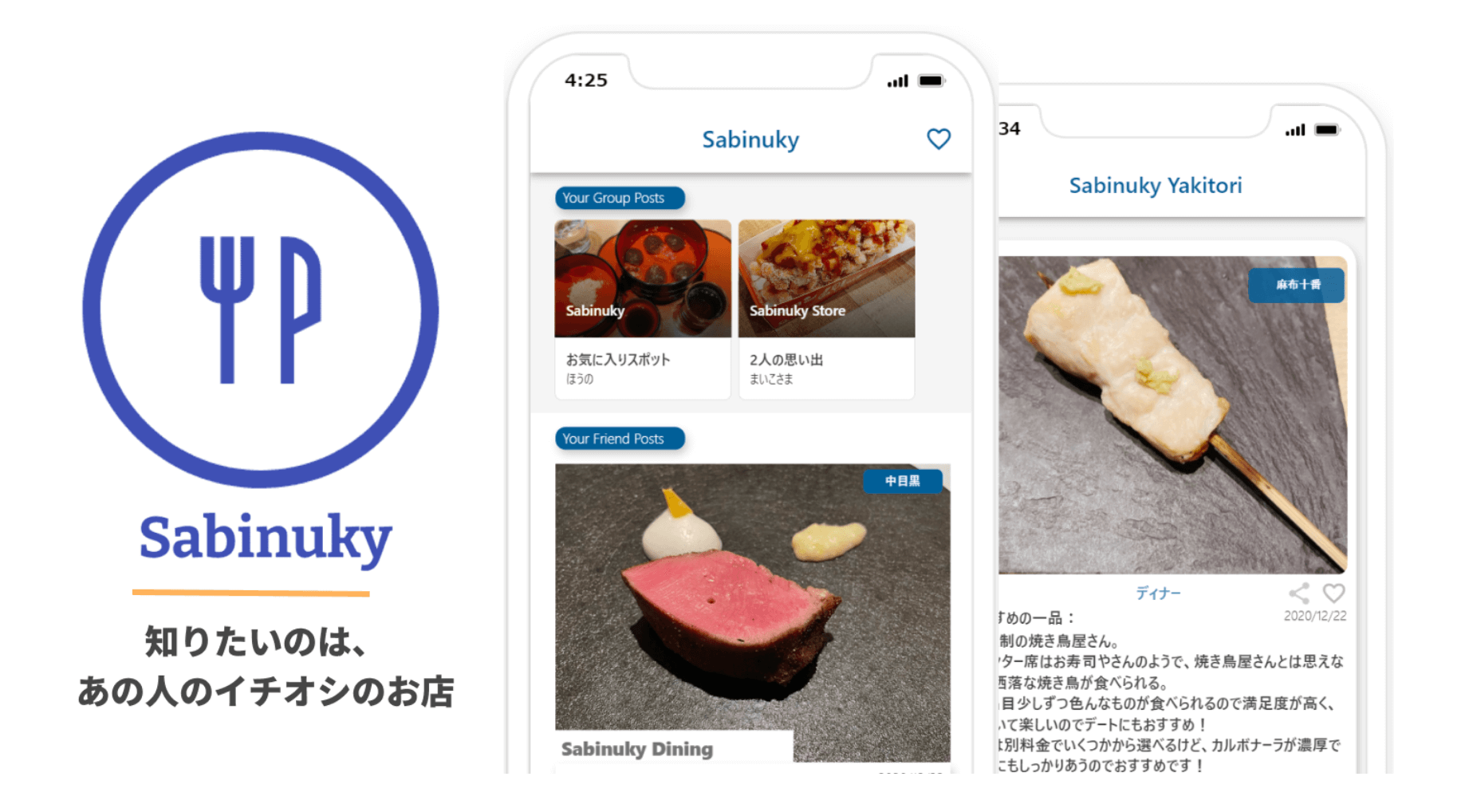 UNIONで作られた飲食店シェアアプリ「Sabinuky」