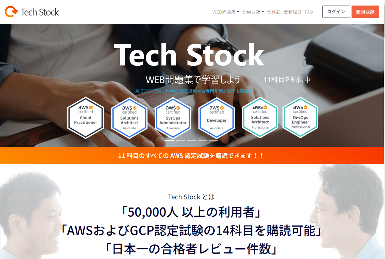 TechStock