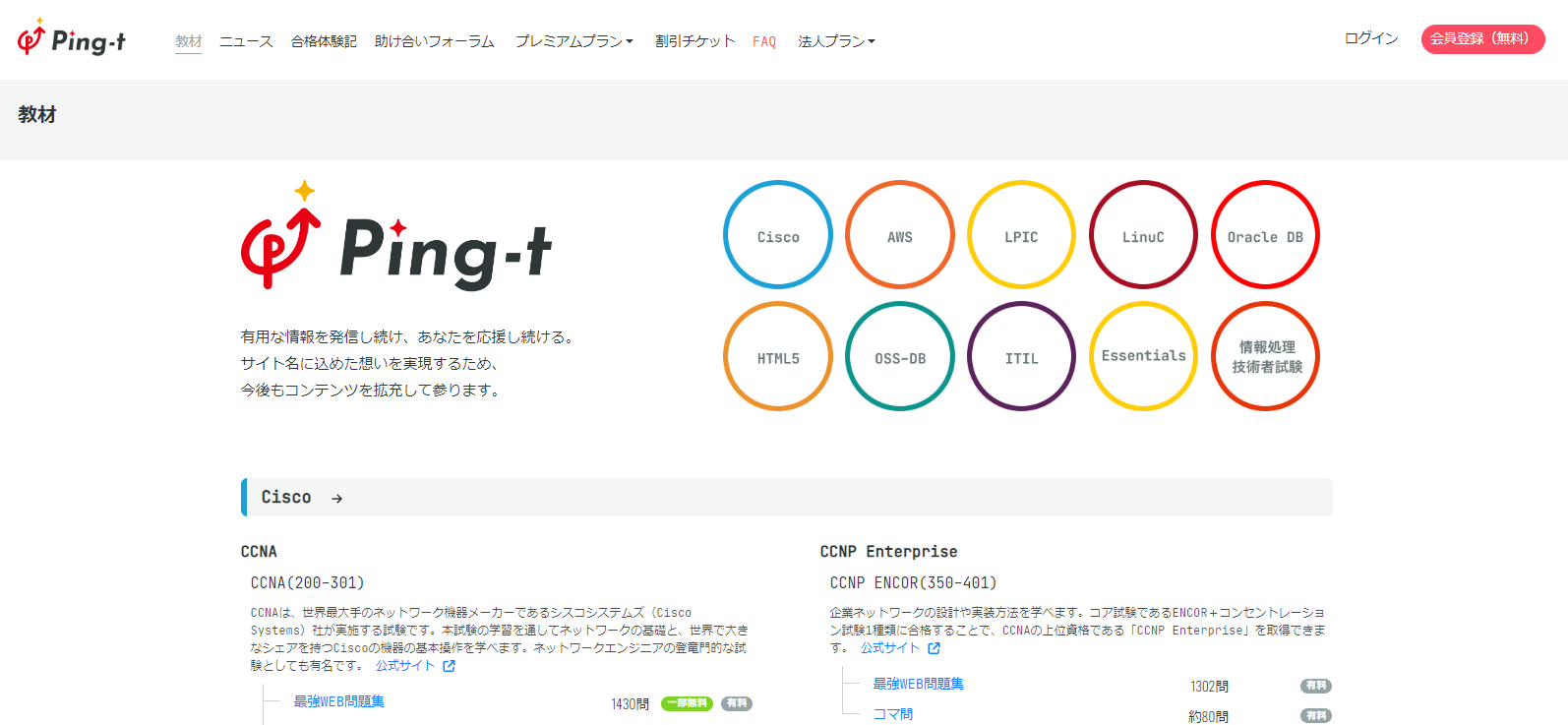 Ping-t
