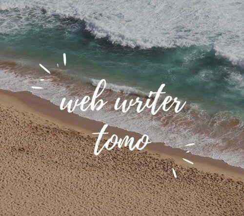 tomo-writerのアバター