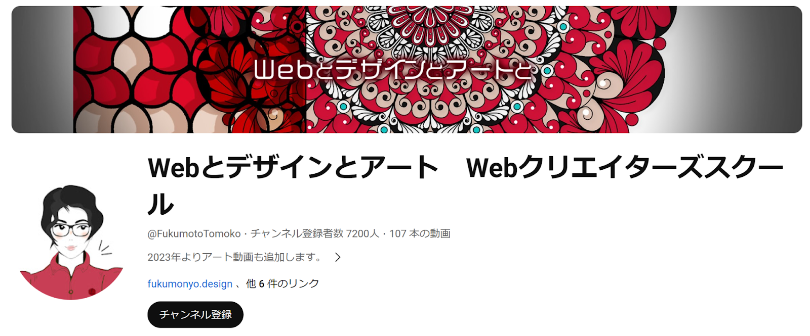 Webとデザインとアート　Webクリエイターズスクール