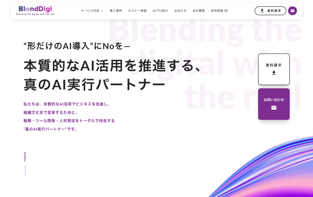 株式会社BlendDigi