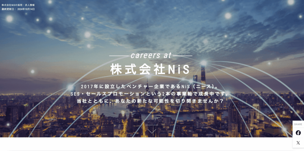 菅原さんの会社HP